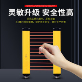 安全光栅光幕传感器对射探测感应器工位冲床红外线光电保护装 置