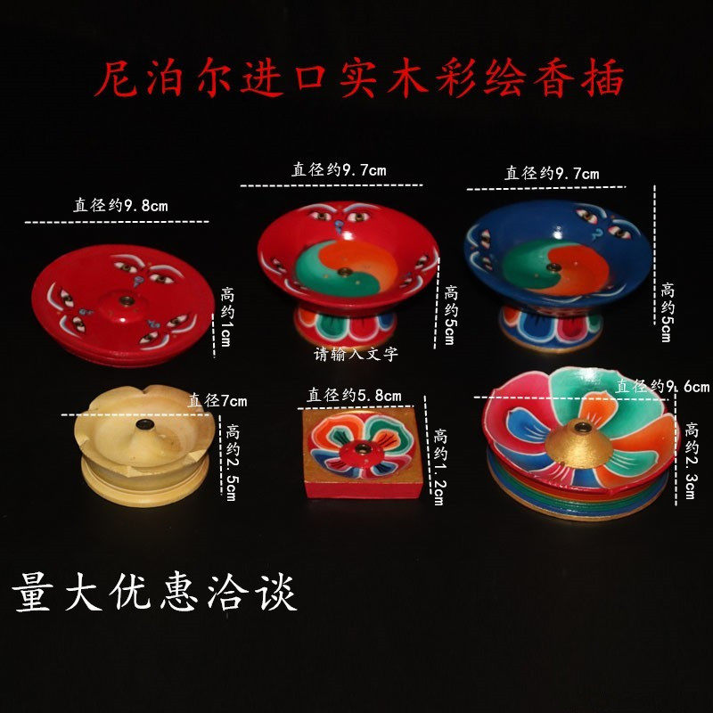 尼泊尔松石手工藏香插香盘4毫米柱香插大口径香具香座摆件工艺品