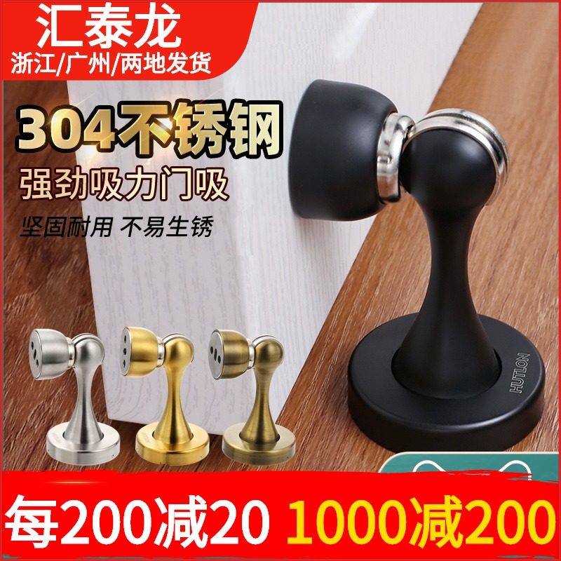 汇泰龙 门吸门档房门304不锈钢门吸木门地吸墙吸门碰防撞门6810