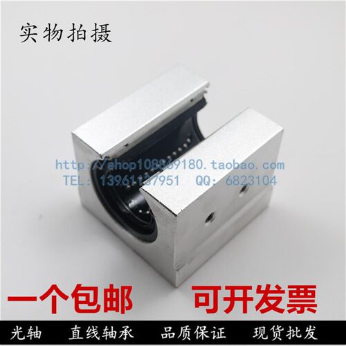 直线光轴 直线滑动开口滑块轴承SBR10 12 13 16 20 25 30 35 40UU