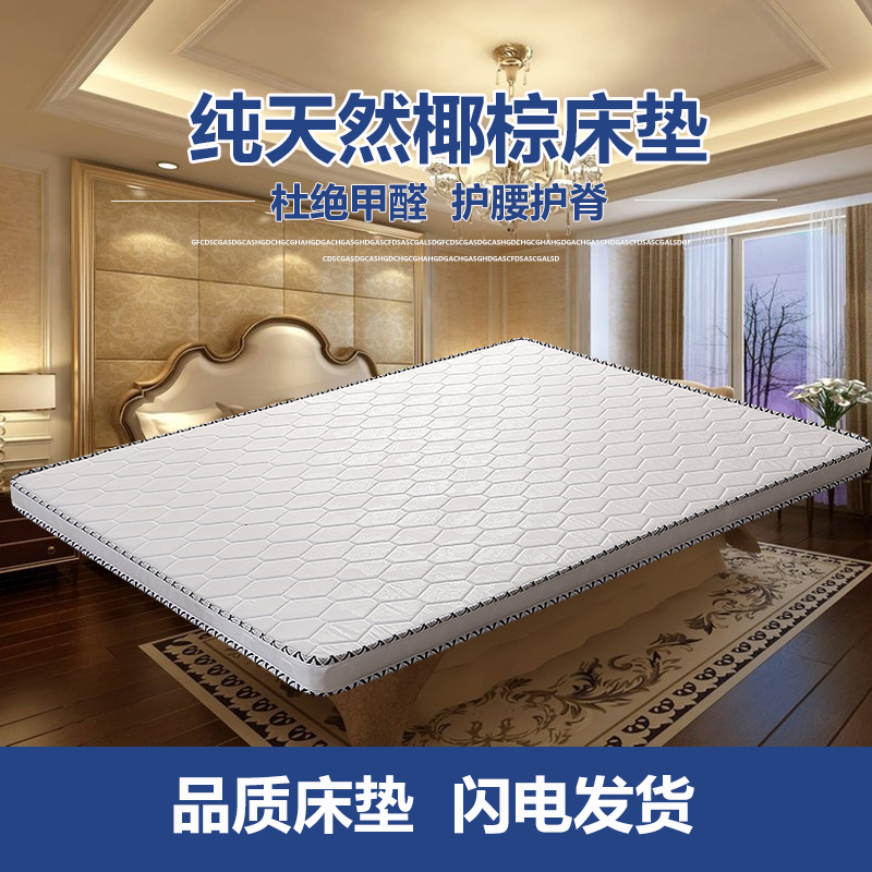 床垫棕垫1.8 1.5米硬天然椰棕床垫经济型儿童棕榈床垫可折叠定做