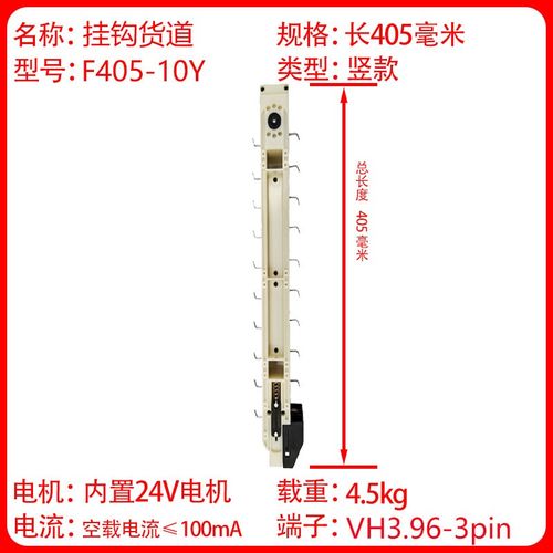 自动售货机履带货道智能售卖商用无人超市盒饭饮料生鲜贩卖机配件