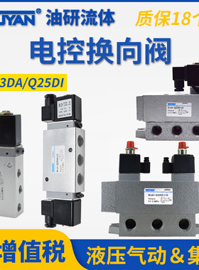 Q23DA电磁阀Q25D2A Q25DA-L6 8 10 12 Q35D2I Q25D2I-L15 20 25