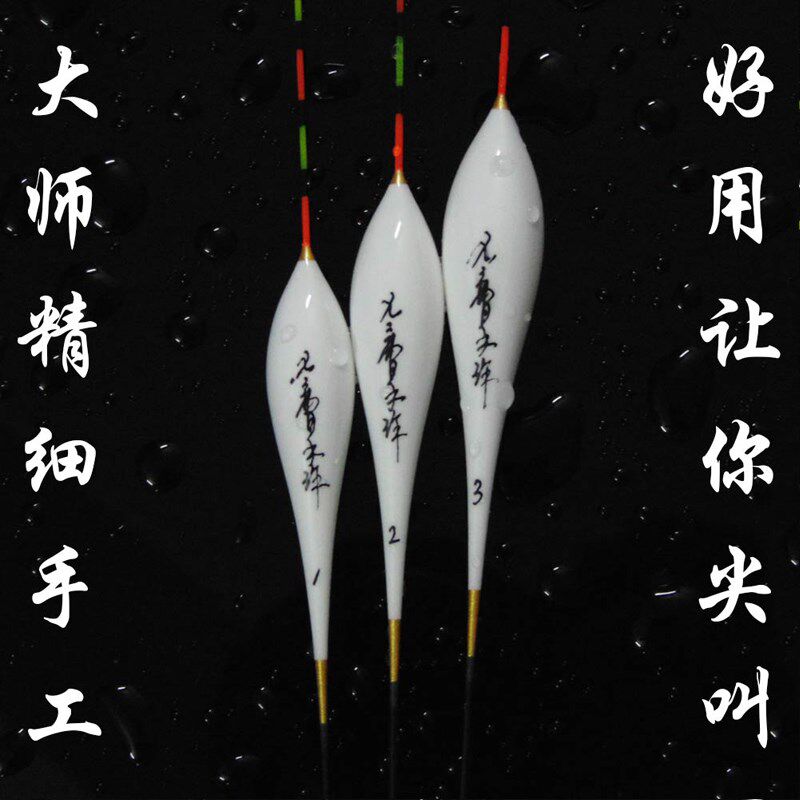 老曹手工高灵敏鲤鱼鲫行程浮漂黑坑野钓抗风浪水流浮漂醒目扁尾标