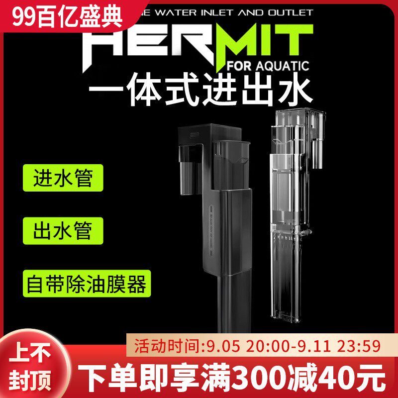 碧水风和鱼缸进出水口一体组件下过滤管水管配件带除油膜器水族