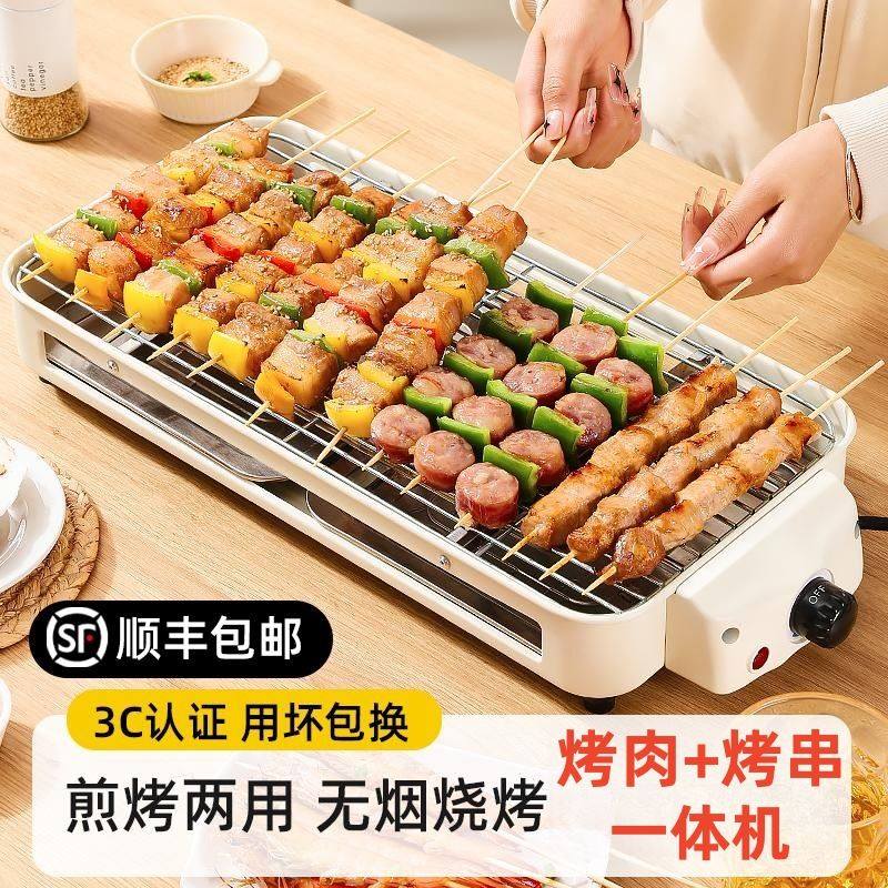 电烤炉家用无烟烧烤架电烤盘炉子烤肉机烤串多功能电烤锅烤肉盘