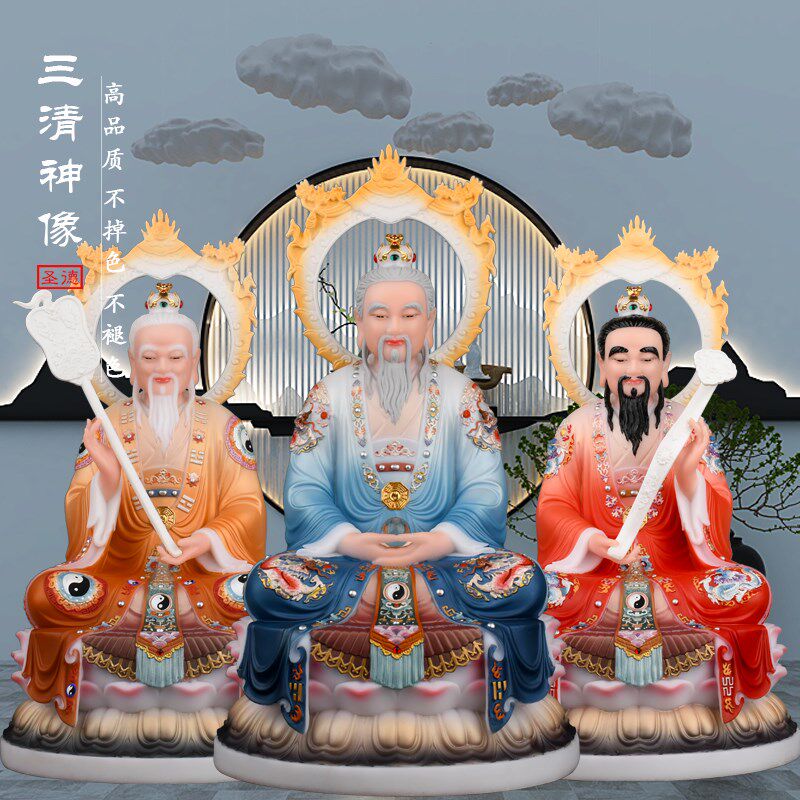 汉白玉三清神像家用供奉道德原始灵宝天尊新款三清道祖像太上老君