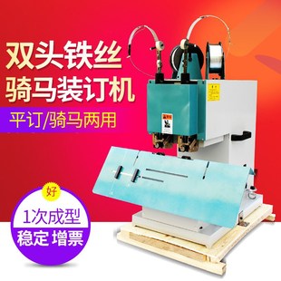 平钉 M2000铁丝骑马装 订折机 订书机 电动高速脚踏钉书机 订机