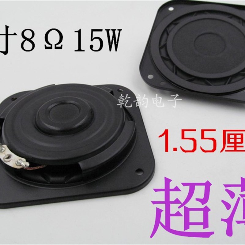 3寸超薄喇叭 79mm 8欧15W hifi 扬声器 1个价