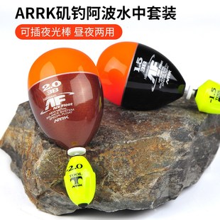 阿克ARRK矶钓阿波水中套装可插夜光棒海钓滑漂钓组ABS材韩国进口