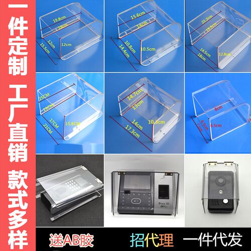 门禁机防水罩 可视门铃防雨罩  门禁机防雨罩 楼宇对讲门铃防雨罩