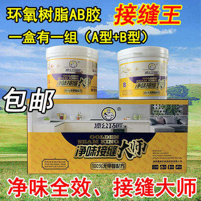 防开裂墙壁补墙膏AB胶环氧树脂接缝王修复天花板吊顶墙面修补腻子