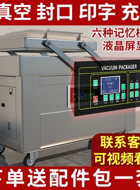 双丰凯驰DZ-600-2S全自动真空食品包装机商用干湿两用 真空打包机