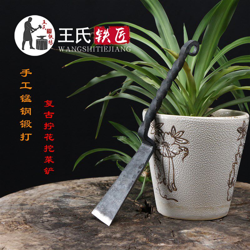 铁匠手工锻打锰钢挖菜铲菜园花园除草种花移苗挖野菜小铲子钢铲