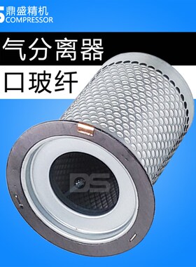 空气压缩机保养配件申海斯可络三滤SCR15/20/25/30/40A油气分离器