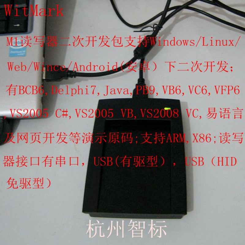 IC读写器M1/S50/S70卡读卡器感应式IC卡非接触式IC卡串口USB免驱
