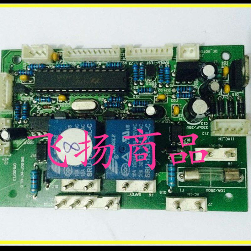 促销 科密碎纸机配件X5M/F5M/F6M/X6M/X8C/X8M,主板电板