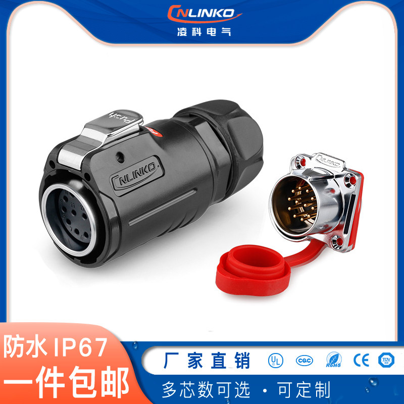 凌科LP24圆形 航空插头12芯正反装航空插头信号防水连接器开孔M24