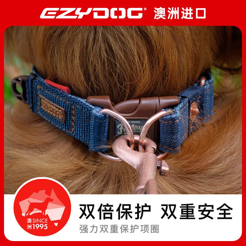 EzyDog澳洲狗狗强力项圈双D环外出遛狗大中型犬脖圈项圈防挣脱