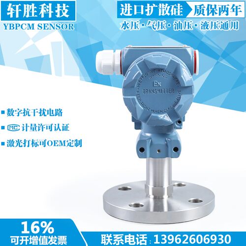 PCM400F DN25 单法兰平膜压力变送器 平膜法兰式隔膜压力变送器