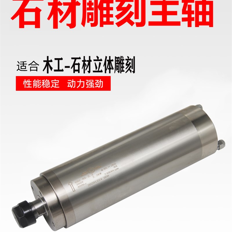 立体雕刻主轴电机GDZ-85-2.2KW石材主轴电机