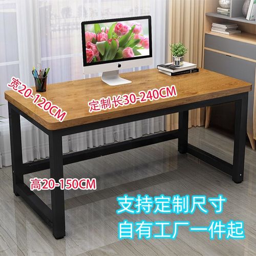 90书桌110cm80高2米75/1.5电脑桌台式1.8/1.2/85办公桌小桌子定制