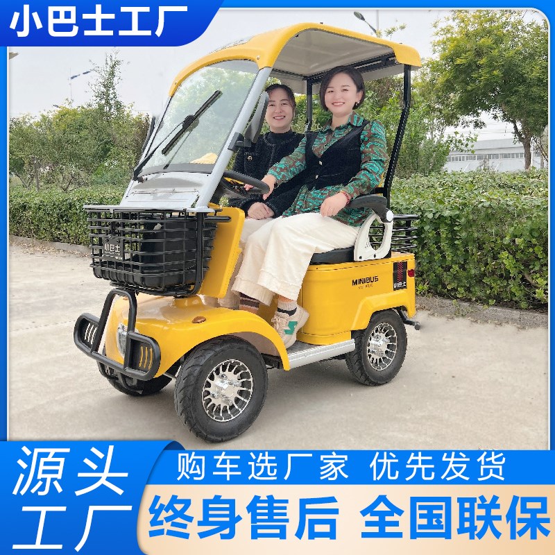 小巴士E20电动四轮车老年代步车小巧型电瓶车带棚景区旅游观光车