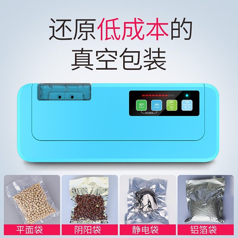 蓝莓商用全自动家用抽真空包装机干湿两用食品包装机铝箔袋封口机