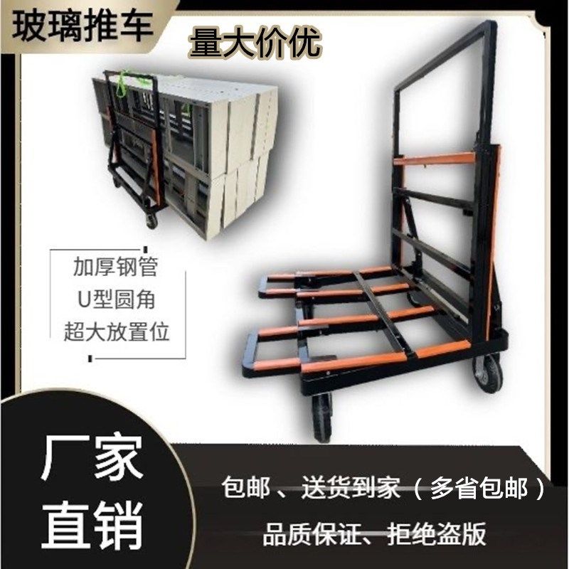大玻璃搬运车石膏推车折叠小推车多功能门窗玻璃省力周转车重型