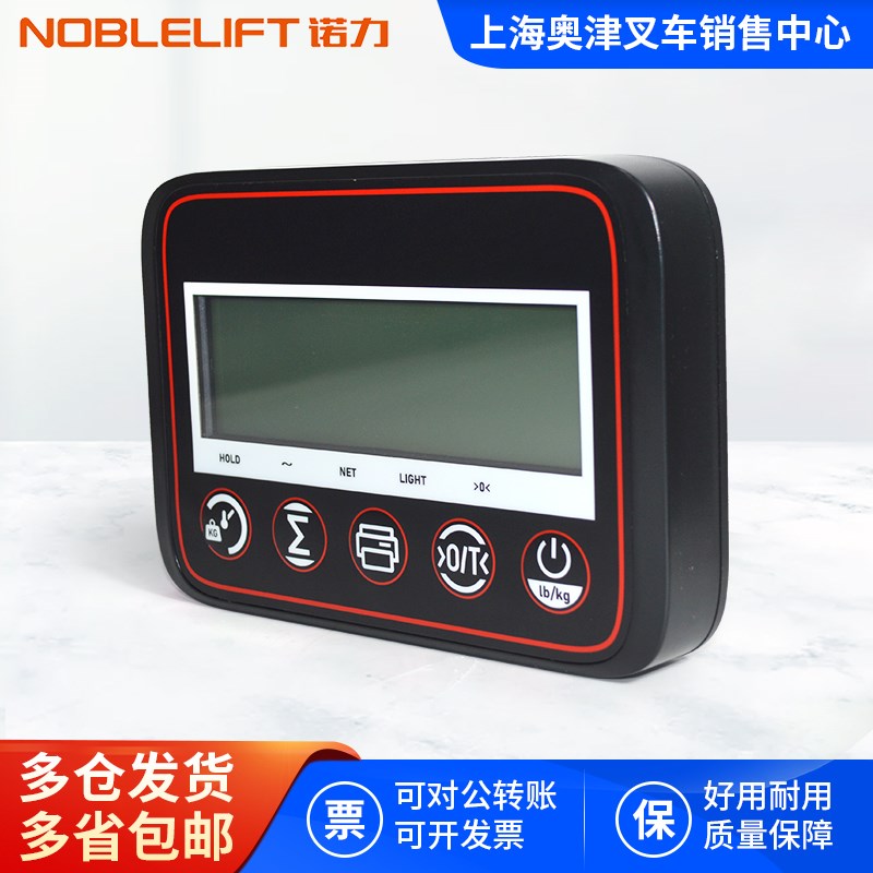 诺力叉车电子秤HPT20S/HP-ESR20托盘车2吨称重显示屏显示器表头件