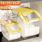 米桶家用防虫防潮密封食品级米面储存罐面粉储粮面桶米缸米箱容器