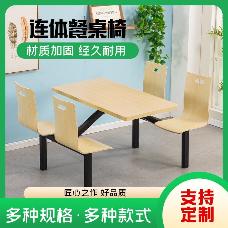 学校单位食堂餐桌椅4人8人位不锈钢员工连体快餐桌椅饭堂餐桌组合,住宅家具,不锈钢/PVC餐桌,淘宝优惠券,粉丝福利购,淘宝优惠卷
