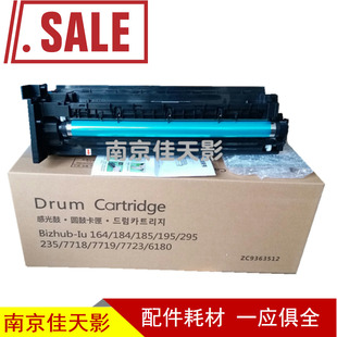 AD181 208 248 适用 219 AD188 199 239硒鼓感光鼓组件 震旦AD161