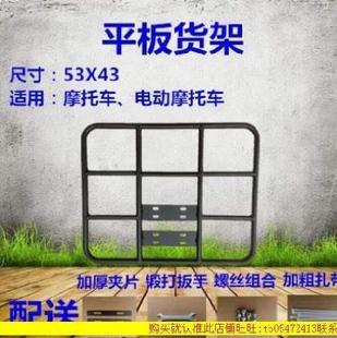 拉货支架送餐包后座箱底多用途外加定固I箱架多功能快餐卖粗底座