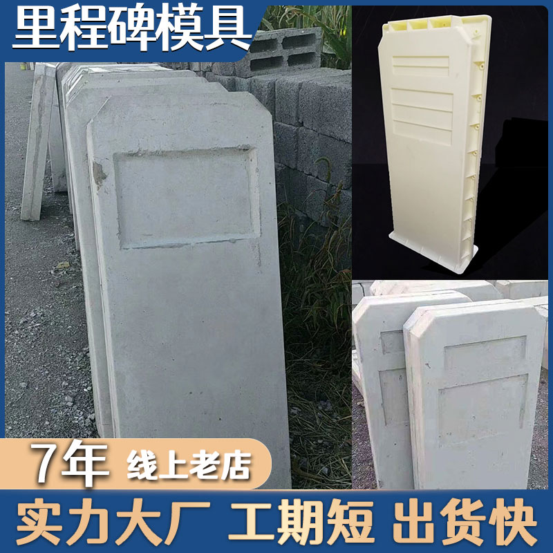 水泥百米桩里程碑模具公路界电力电缆警示柱道口桩标志桩界桩磨具