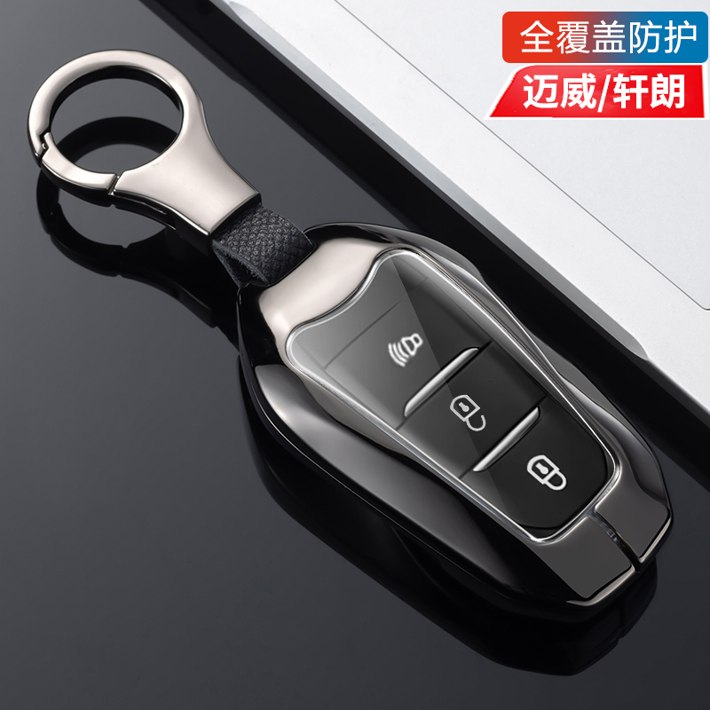 力帆迈威钥匙套一键启动智能款专用轩朗汽车扣包全车配件金属壳男