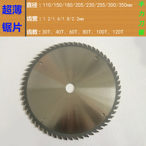 超薄木工铝材切割锯片纸管锯片4 6 7 8 9 10 12 14寸合金圆锯片