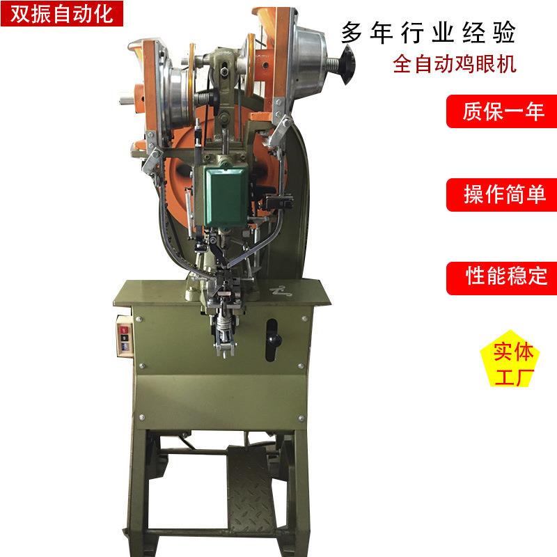 拉钉机铆钉机鸡眼机自动拉钉机旋铆机模浮心模开花模虎骨扣模