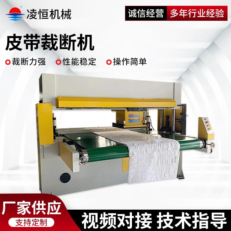 皮带式全自动送料裁断机液压裁断机皮革布料四柱裁断机皮带裁断机