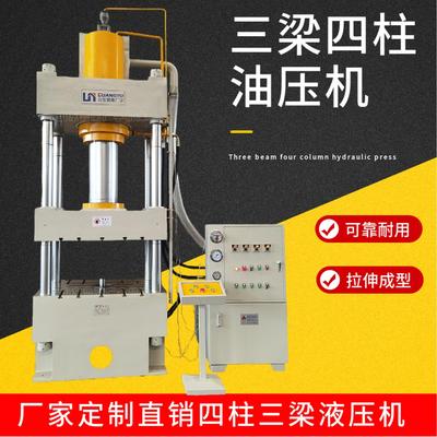 电动小型三梁四柱液压机100吨200吨315吨不锈钢模具拉伸定制