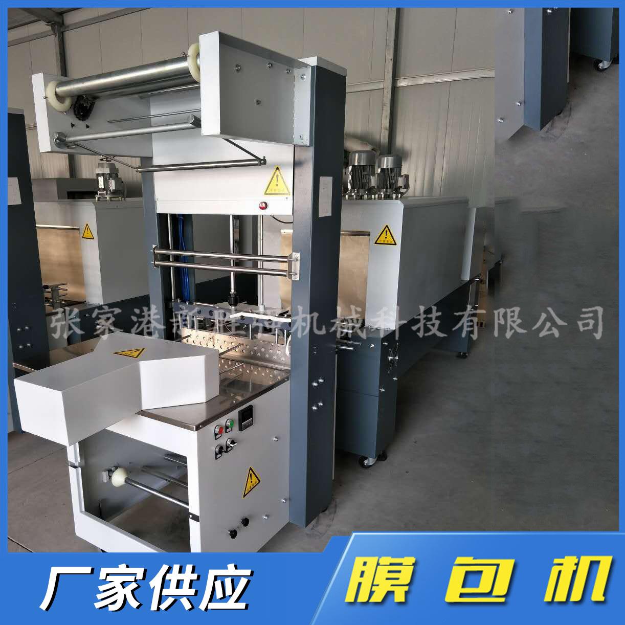 厂家半自动膜包矿泉水热收缩包装机袖口式裹包装机咨询