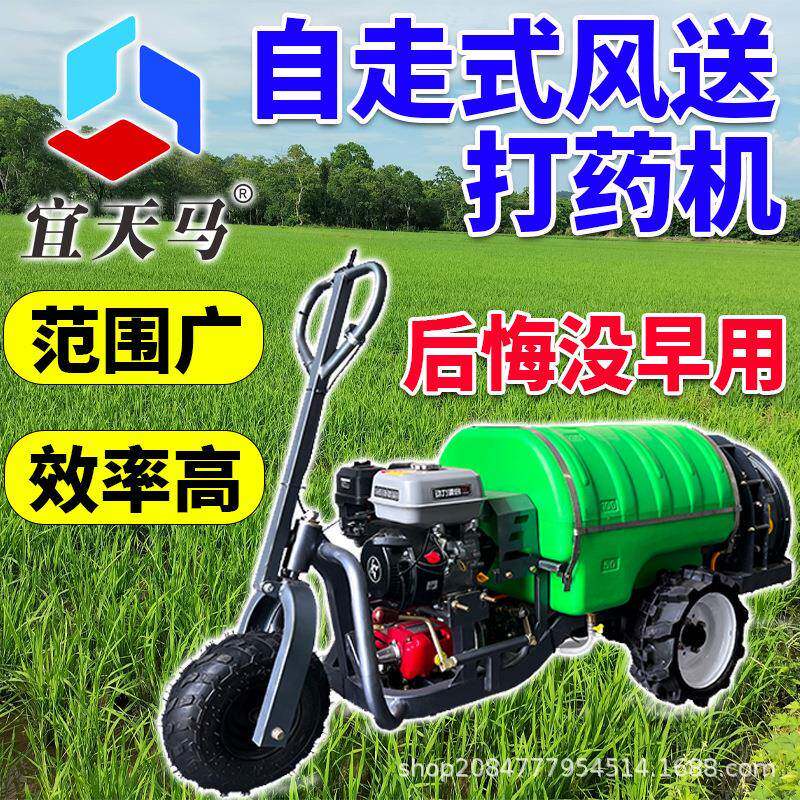 宜天马160L牵引式果园风送式打药机汽油喷药机农用大马力汽油