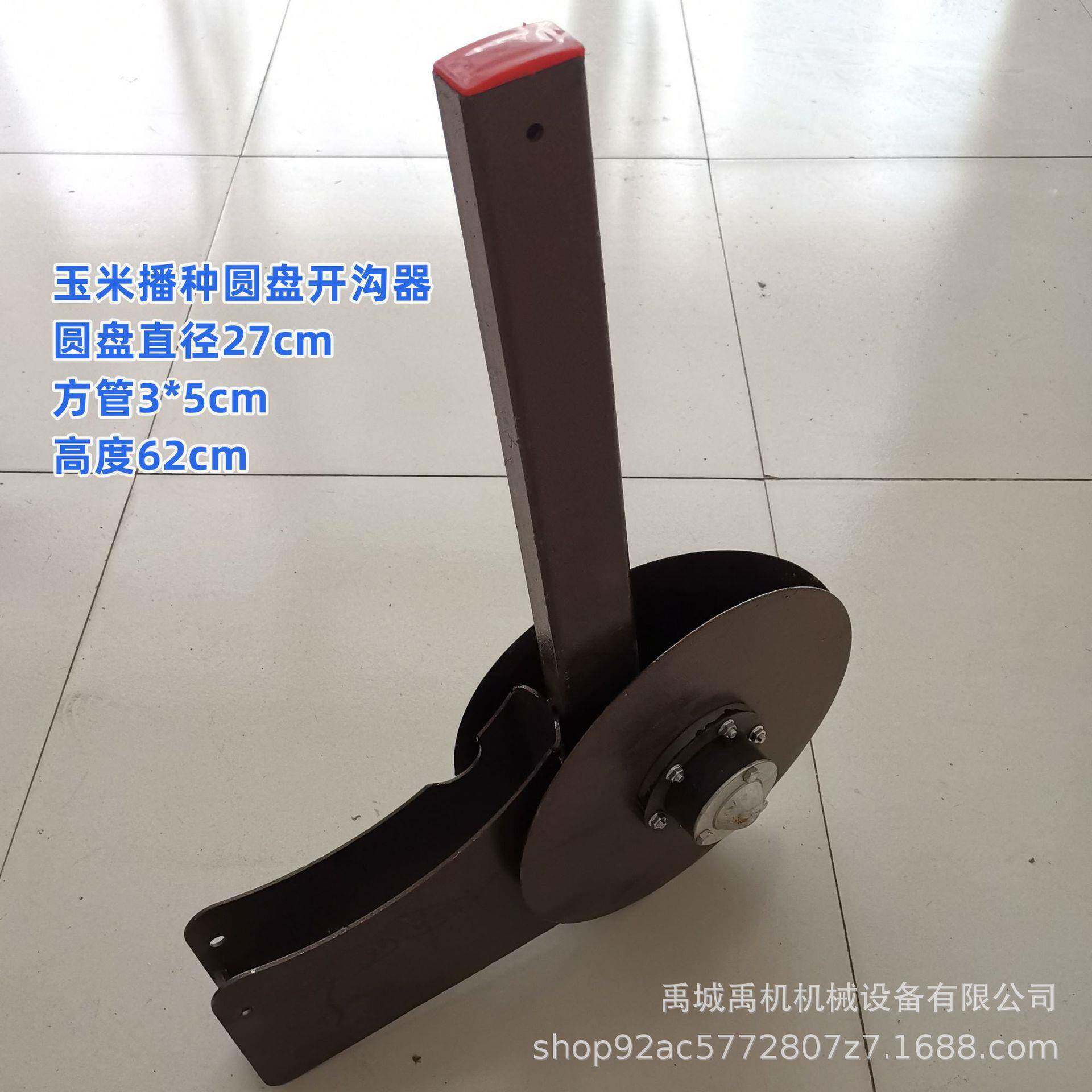 播种机配件圆盘开沟器播种施开沟器搂腿玉米小麦播种机圆盘