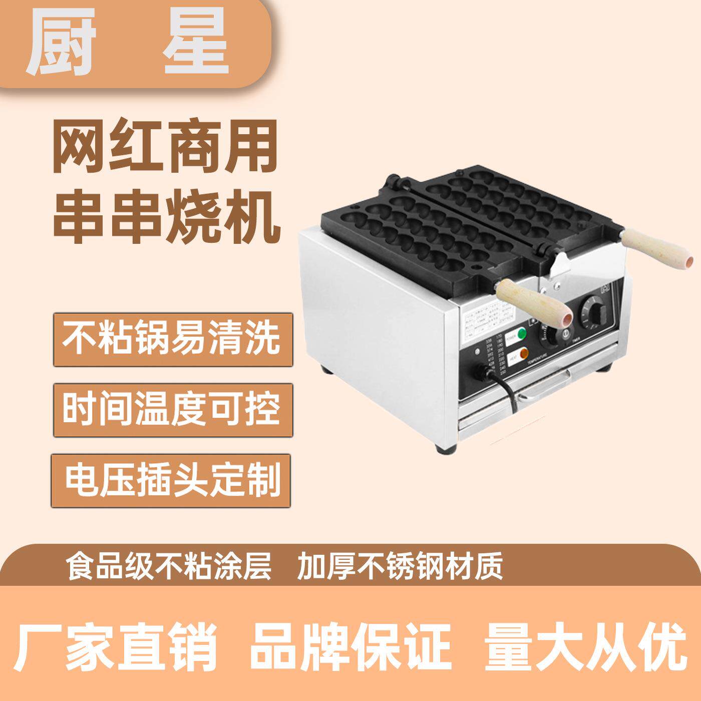 网红鸡蛋仔串串烧机商用电热迷你蛋仔机串串蛋糕机冰糖葫芦烧机