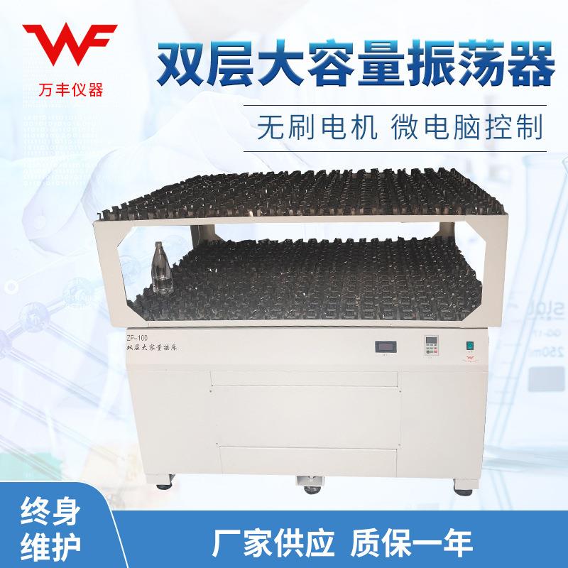 供应大容量双层振荡器大容量摇瓶机菌种摇床摇床振荡器回旋式