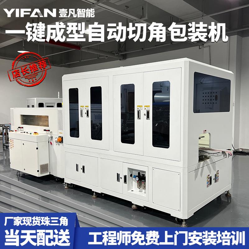 壹凡智能热收缩膜包装机pof塑封机自动热收缩包装机塑封机封口机