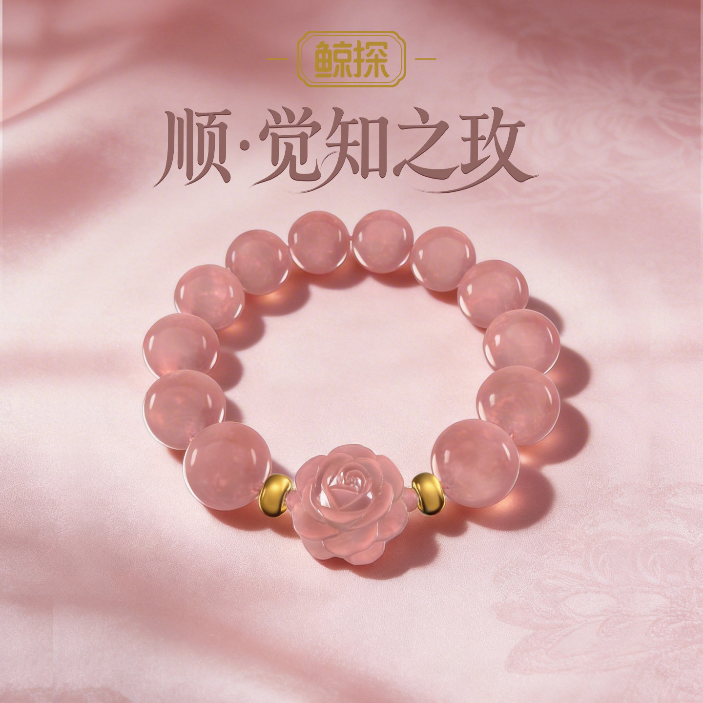 数字福礼女神节顺·觉知之玫送姻缘首发新品数字藏品线上礼赠