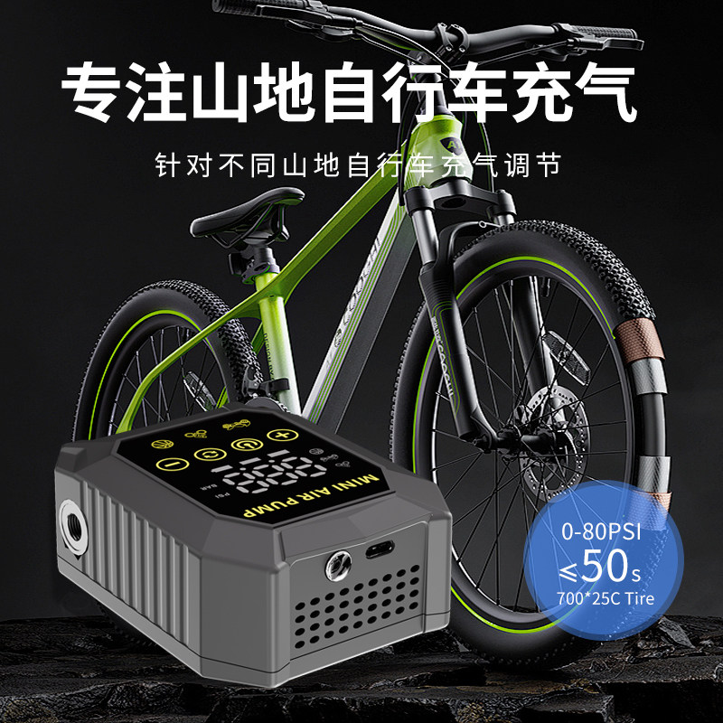 无线数显便携式充气泵自行车打气泵快速充气700C山地车篮球电动车