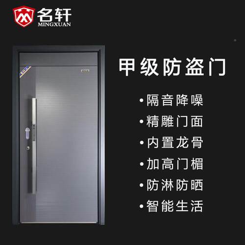 能防盗门级进户门别墅家用防门00212盗门定制安全门甲全自动智锁