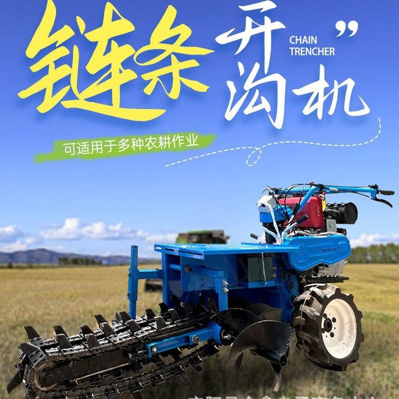手扶柴LXC油条沟机链培土机小埋管开开槽机泥地链型条开沟机
